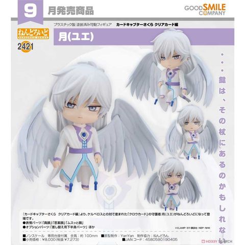 Good Smile Company 好微笑 黏土人 庫洛魔法使 Cardcaptor Sakura 透明牌篇 2421 月 Yue