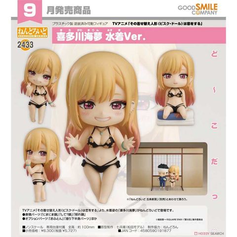 Good Smile Company 好微笑 黏土人 戀上換裝娃娃 2433 喜多川海夢 泳裝Ver