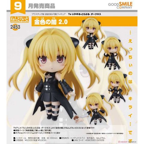 Good Smile Company 好微笑 黏土人 出包王女 2453 金色闇影 2.0 Golden Darkness 2.0