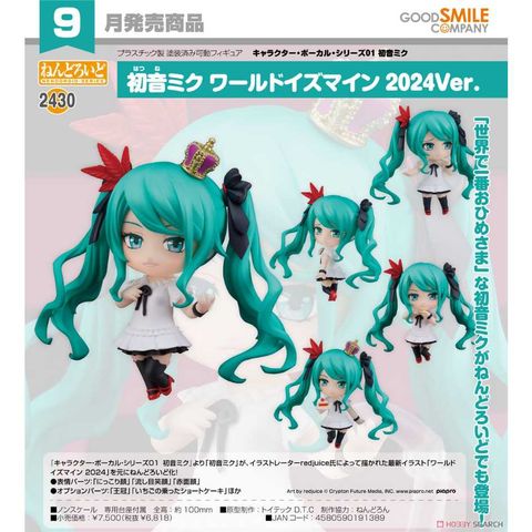 Good Smile Company 好微笑 黏土人 MIKU 2430 初音未來 World is Mine 2024Ver