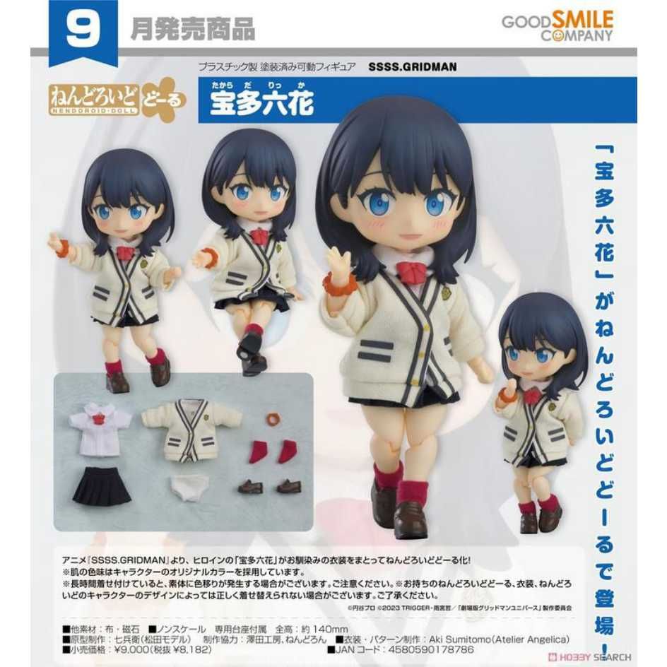 GOOD SMILE COMPANY - SSSS.GRIDMAN 宝多六花 ～I believe in future～ Amazon | SSSS.GRIDMAN 宝多六花 ~I believe in future~ 1/7