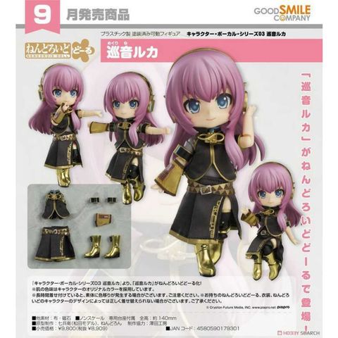 Good Smile Company 好微笑 黏土娃 Character Vocal 巡音流歌 LUKA