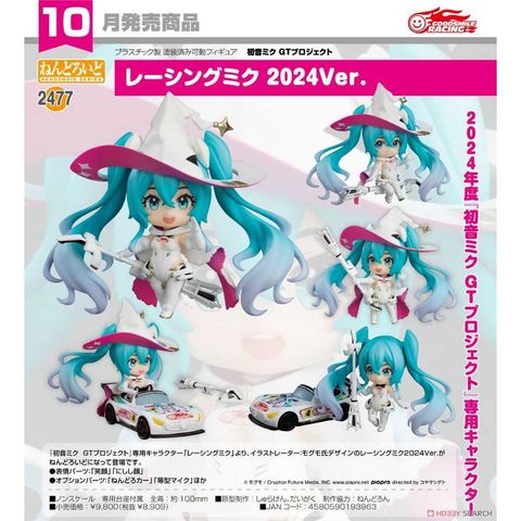 Good Smile Company 好微笑 黏土人 初音未來GT計畫 2477 MIKU 賽車未來 2024Ver