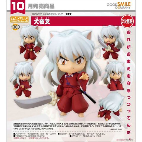 Good Smile Company 好微笑 黏土人 犬夜叉 InuYasha 1300 犬夜叉 再販