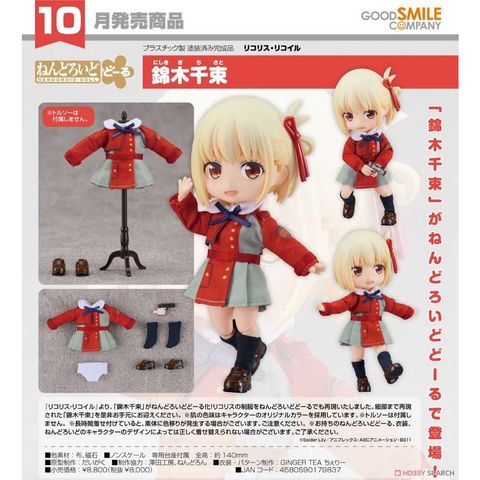 Good Smile Company 好微笑 黏土娃 Lycoris Recoil 莉可麗絲 錦木千束 Chisato Nishikigi