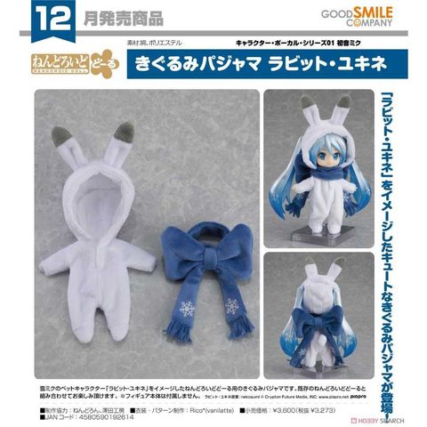 Good Smile Company 好微笑 黏土娃 玩偶睡衣 初音未來 Miku 雪音兔 不含本體