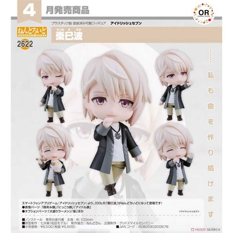 Good Smile Company 好微笑 黏土人 IDOLiSH7 偶像星願 2622 棗巳波 Minami Natsume
