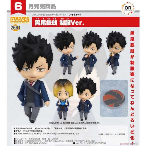 代理版 GSC 黏土人 排球少年!! 音駒高中 2661 黑尾鐵朗 制服Ver.