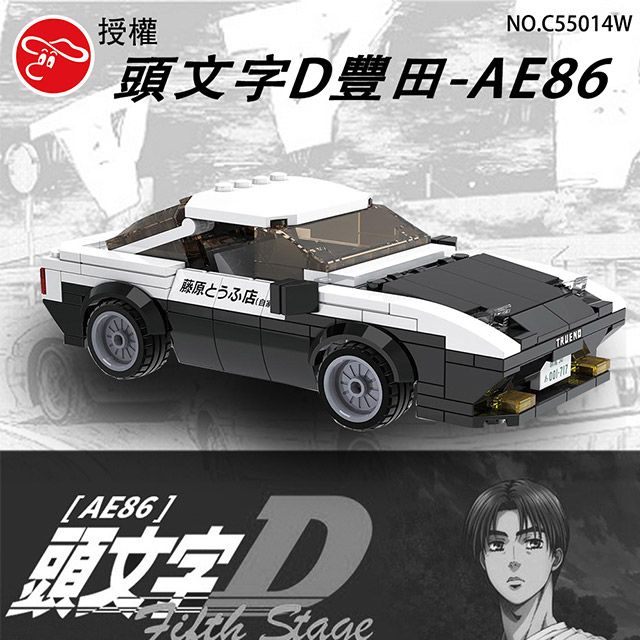 瑪琍歐玩具 頭文字D 授權模型車(小)/C55012W-C55014W