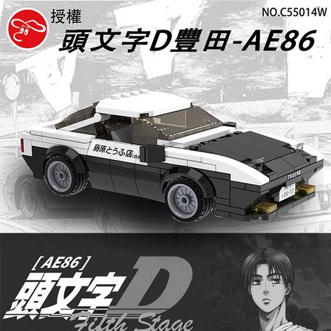 【瑪琍歐玩具】頭文字D 授權模型車(小)/C55012W-C55014W