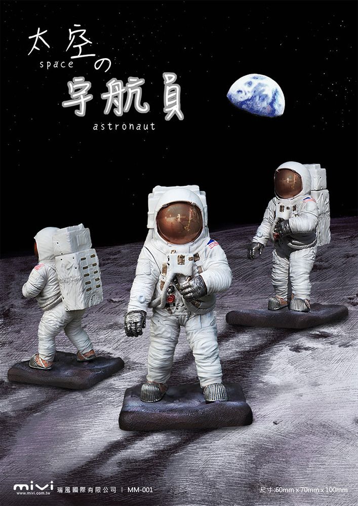  MiVi 經典歷史系列-太空宇航員 辦公室 療育玩物 (10公分高)