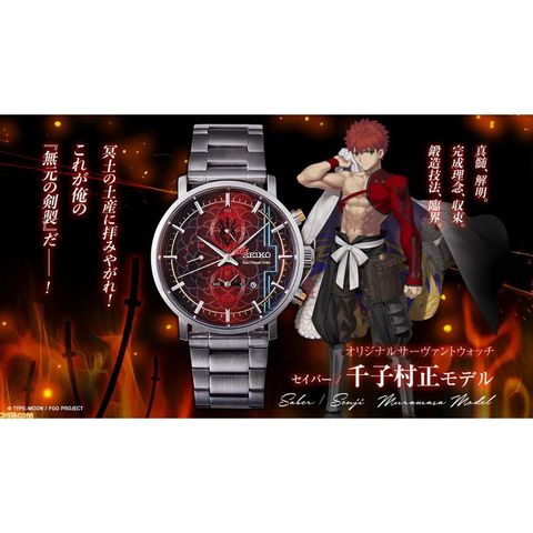 ANIPLEX+ SEIKO FATE GRAND ORDER FGO 千子村正 聯名手錶 含錶架 台座套組