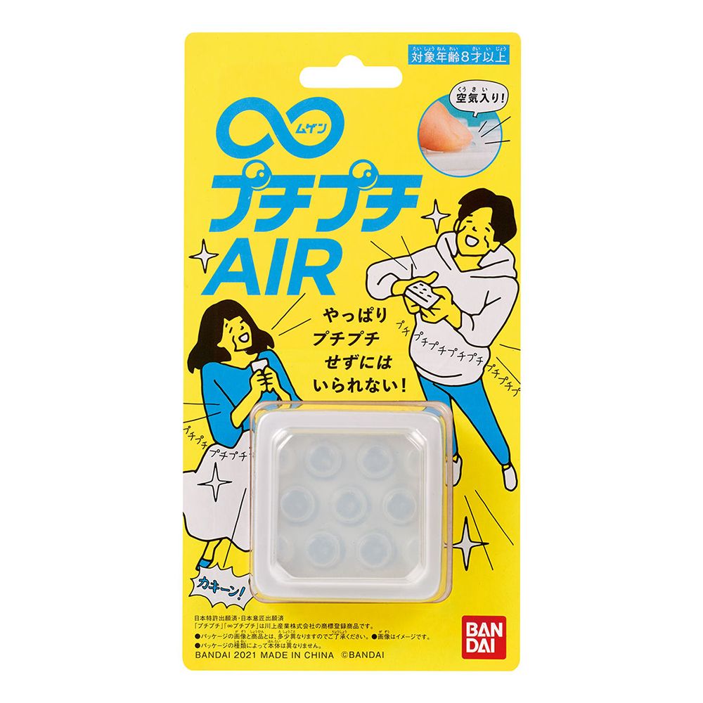 BANDAI 萬代 代理版   無限氣泡紙 噗雞噗雞AIR 泡泡紙 紓壓玩具 捏不破