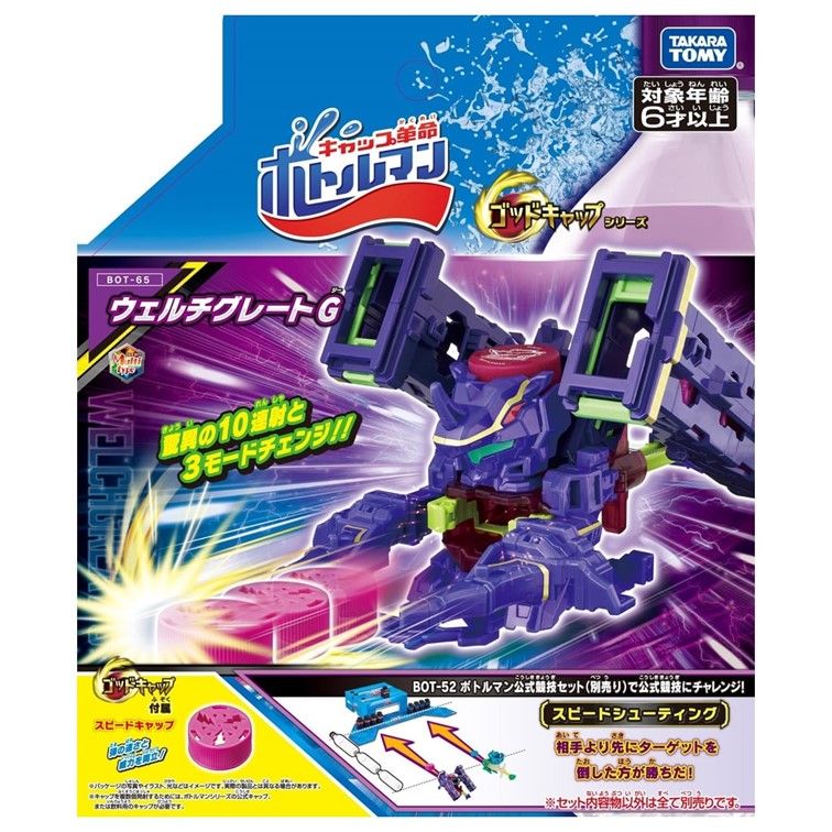 TAKARA TOMY 代理版  激鬥瓶蓋人 瓶蓋超人 BOT-65 神弓戰犀全武裝