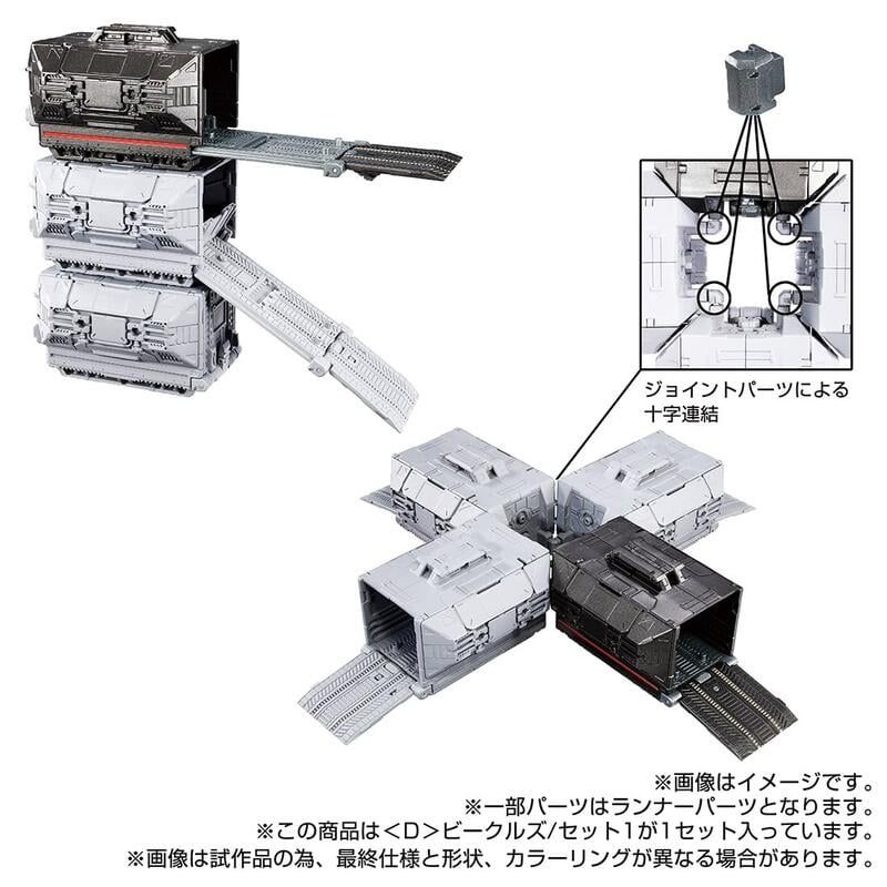 TAKARA TOMY TOMY 戴亞克隆 DIACLONE D-01 車輛套組1 VEHICLES SET 1