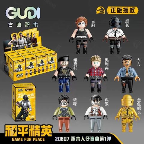 GUDI 古迪積木 吃雞 PUBG 絕地求生 和平精英 積木人偶 第一彈 盲盒 全8種