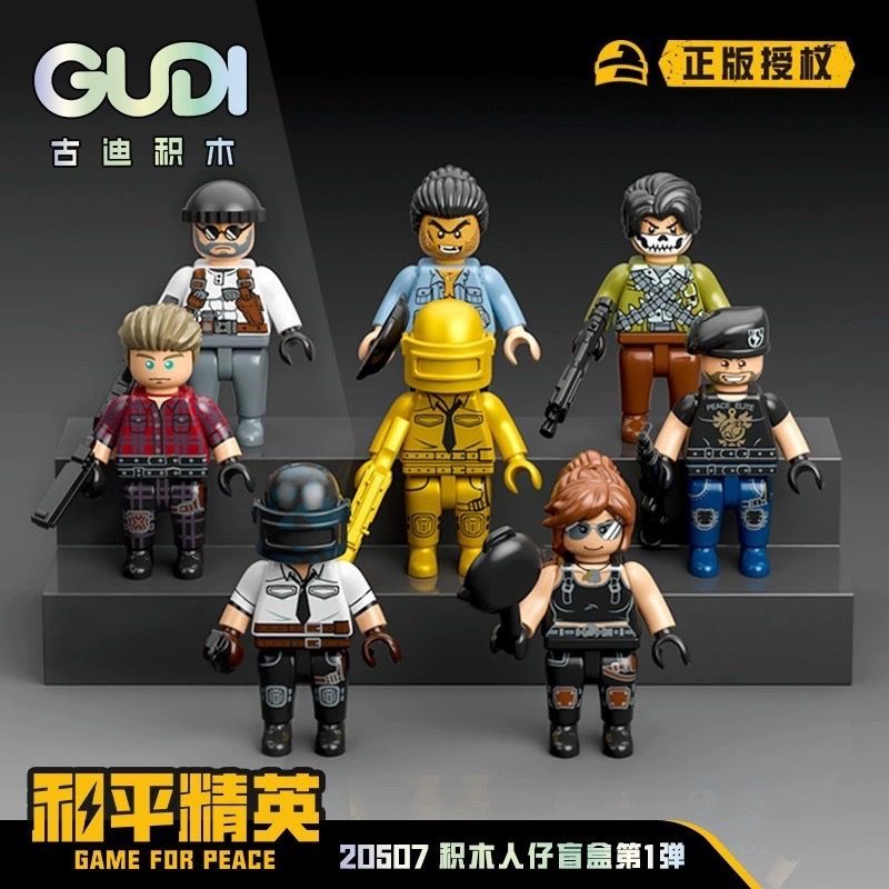  GUDI 古迪積木 吃雞 PUBG 絕地求生 和平精英 積木人偶 第一彈 盲盒 全8種
