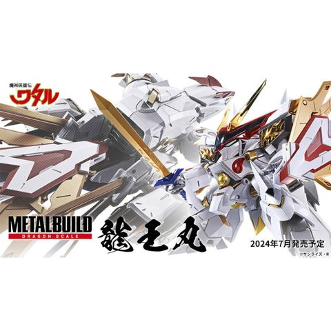 BANDAI NAMCO 萬代南夢宮 METAL BUILD DRAGON SCALE MB 龍王丸 龍王號 魔神英雄傳