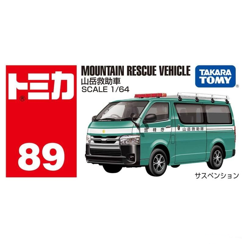 TAKARA TOMY  多美小汽車 TOMICA #89 登山救援車 山岳救助車 (豐田HIACE)