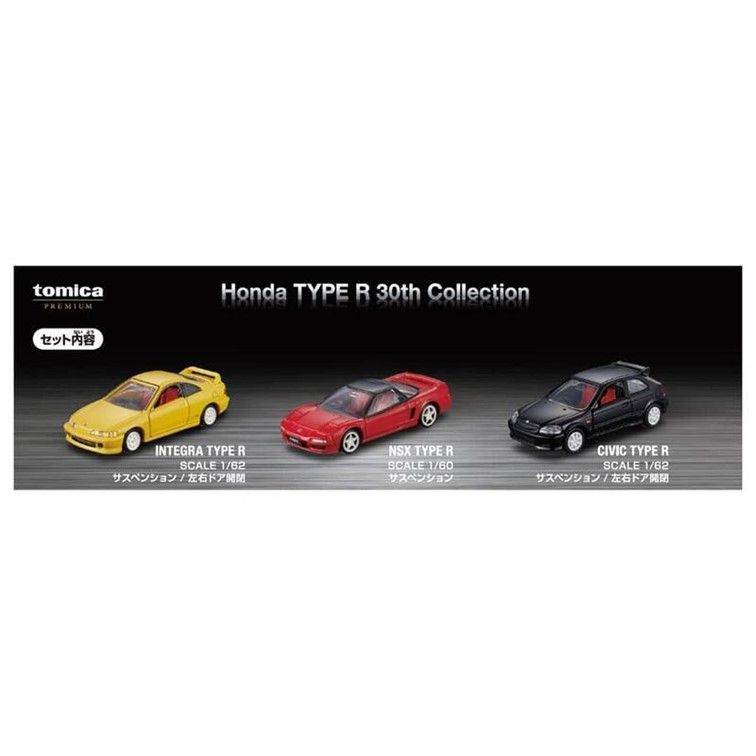 TOMICA TAKARA TOMY 多美小汽車  PREMIUM HONDA TYPE R 30周年 套組