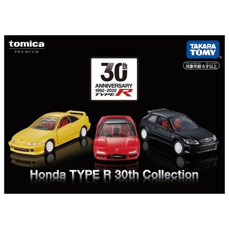 TOMICA TAKARA TOMY 多美小汽車  PREMIUM HONDA TYPE R 30周年 套組