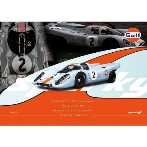 Sparky 1/64 Porsche Gulf 917 #2 海灣石油 利曼24小時耐力賽