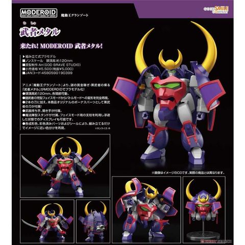 Good Smile Company 好微笑 組裝模型 魔動王 MODEROID 金屬武者