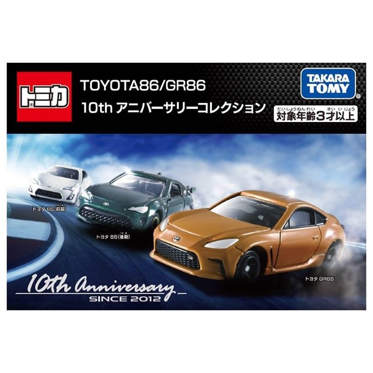 TAKARA TOMY  多美小汽車 TOMICA 豐田 TOYOTA 86車組 3台一組