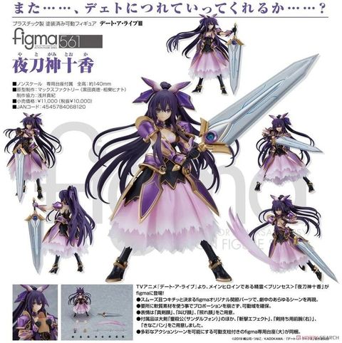 代理版 GSC figma 約會大作戰DATE A LIVE 561 夜刀神十香 Tohka Yatogami