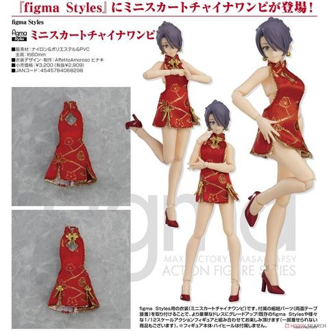 Good Smile Company 好微笑 代理版 GSC figma Styles 迷你旗袍 Mini Skirt Dress