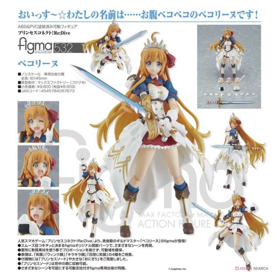  代理版 GSC figma 超異域公主連結Re:Div 532 貪吃佩可