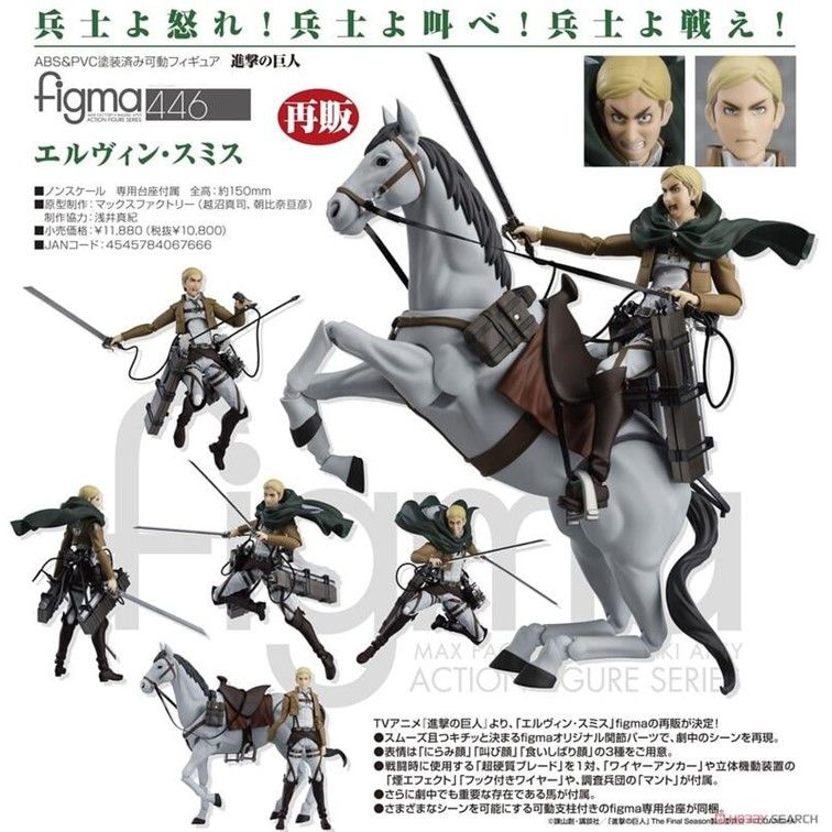  代理版 GSC figma 進擊的巨人 446 艾爾文史密斯 Erwin Smith