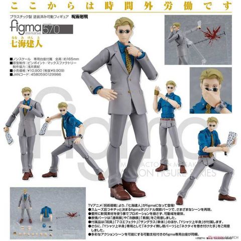 代理版 GSC figma 咒術迴戰 570 七海建人 Kento Nanami