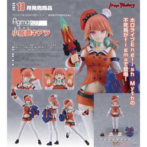 代理版 GSC figma hololive production 627 小鳥遊琪亞拉