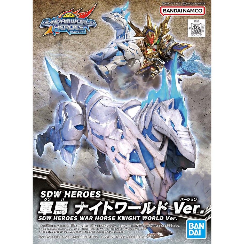  代理版 BANDAI 萬代 SD鋼彈世界 BB戰士 群英集 #23 戰馬 騎士世界Ver. 組裝模型