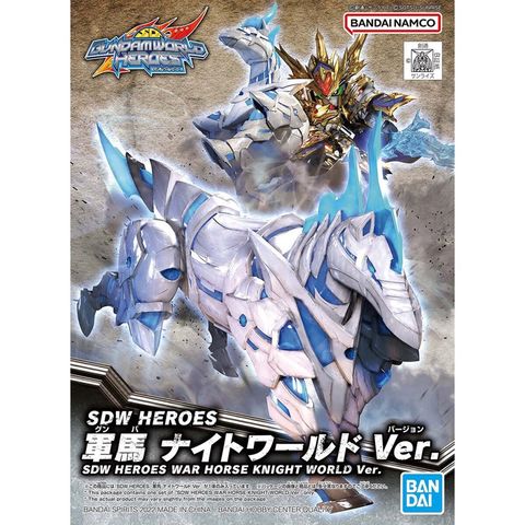 代理版 BANDAI 萬代 SD鋼彈世界 BB戰士 群英集 #23 戰馬 騎士世界Ver. 組裝模型