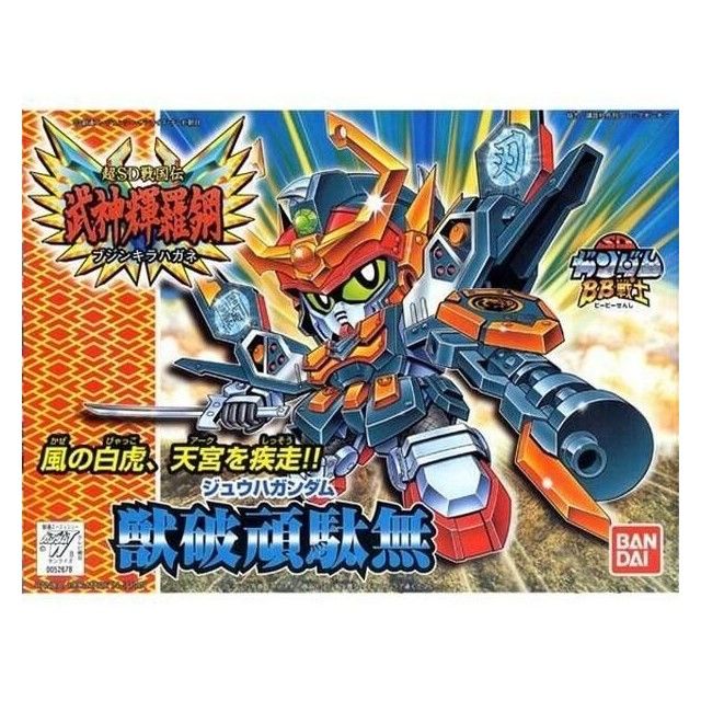  萬代 BB-159 獸破頑馱無 『 玩具超人 』