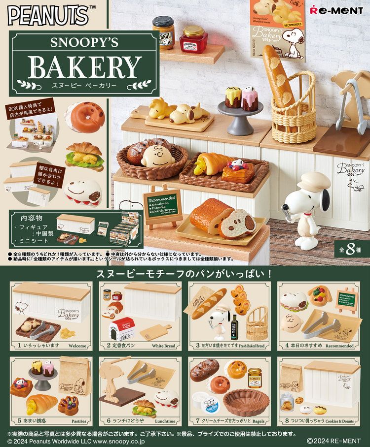 PESSNOOPY'SANUTBAKEYスヌーピー ベーカリー BOX 購入特典で店内が再現できるよ!自由に組み合わせできるよ!內容物フィギュア中国製RRecommended-MENTSNOOPY'Sミニシート8種類のうちどれか種類が入っています。 中身は外から分からない仕様になっています。に「全種類のアイテムがます。」というシールが貼られているボックスにつきましては全種類揃います。スヌーピーモチーフのパンがいっぱい!全8種1 いらっしゃいませWelcome 定番食パンWhite Bread ただいま焼きたてです  Baked Bread 本日のおすすめ RecommendedBakery5 あまいPastries6 ランチにどうぞLunchtime クリームチーズをたっぷりと Bagels8 ついつい買っちゃう Cookies  Donuts/実際の商品と写真とは多少異なる場合がございます。 ご了承下さい。 景品、プライズでのご使用は禁止しております。©2024 Peanuts Worldwide LLC www.snoopy.co.jp©2024 RE-MENT