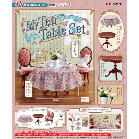 RE-MENT 系列 My Tea Table Set午茶桌椅組 單入家俱組