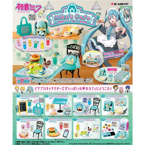 RE-MENT 初音未來系列 初音咖啡店 整組8種