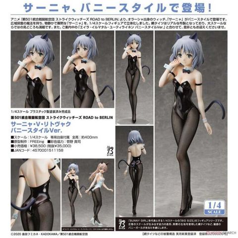 代理版 FREEing 第501統合戰鬥航空團 強襲魔女 1/4 桑妮亞•V•利特維亞克 兔女郎造型