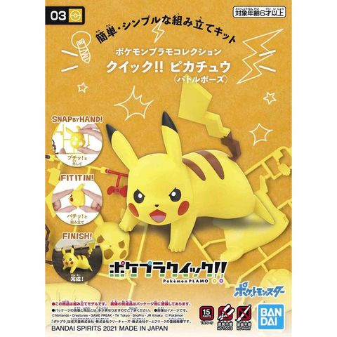 BANDAI 萬代 代理版   組裝模型 Pokmon 收藏集 快組版!! 03 皮卡丘 戰鬥姿勢