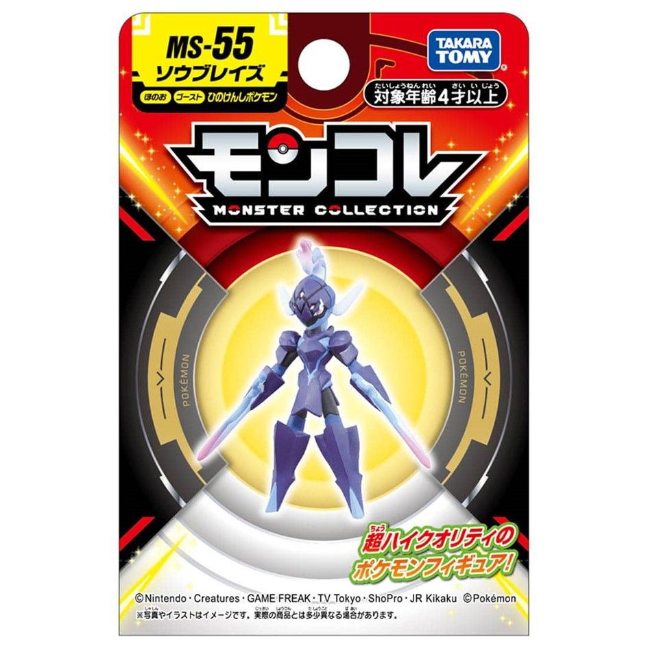 TAKARA TOMY  精靈寶可夢 神奇寶貝 POKEMON MS-55 蒼炎刃鬼 CERULEDGE