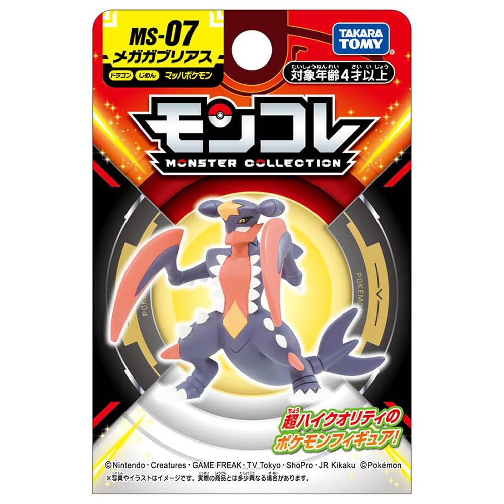 TAKARA TOMY  寶可夢 神奇寶貝 POKEMON MS-07 超級烈咬陸鯊 盒裝