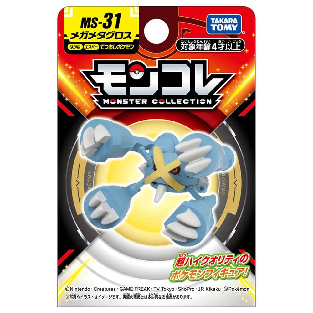 TAKARA TOMY  寶可夢 神奇寶貝 POKEMON MS-31 超級巨金怪 盒裝