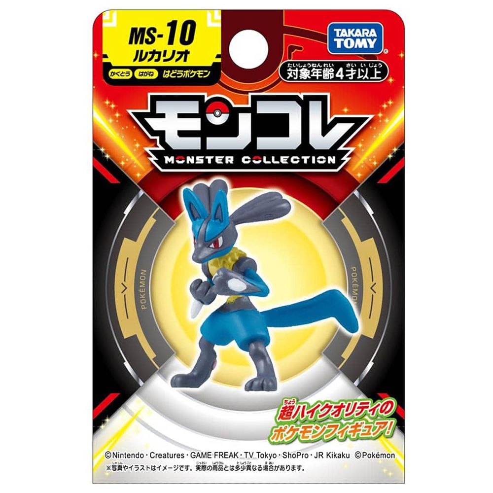 TAKARA TOMY  精靈寶可夢 神奇寶貝 POKEMON MS-10 路卡利歐 盒裝