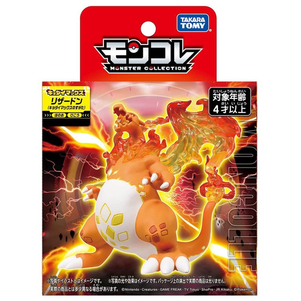 TAKARA TOMY  寶可夢 神奇寶貝 POKEMON MX-02 超極巨化噴火龍