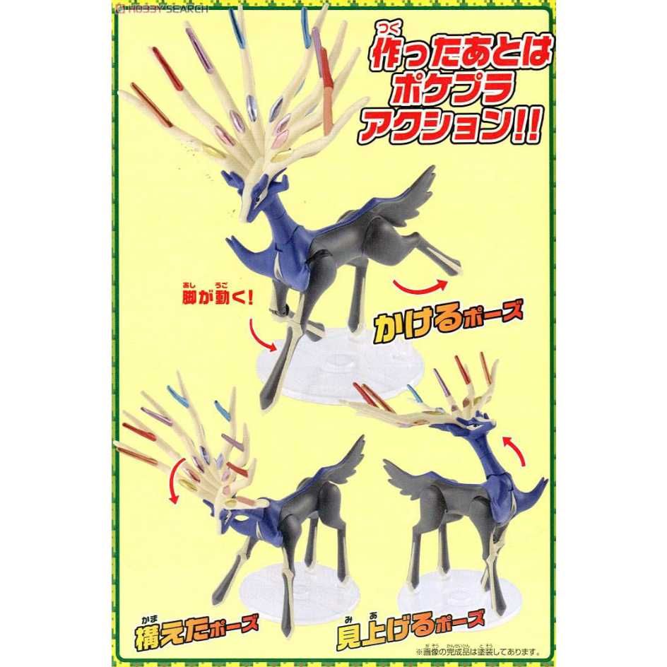 BANDAI 萬代 代理版   組裝模型 神奇寶貝 寶可夢 #33 傑如尼亞斯 哲爾尼亞斯 Xerneas