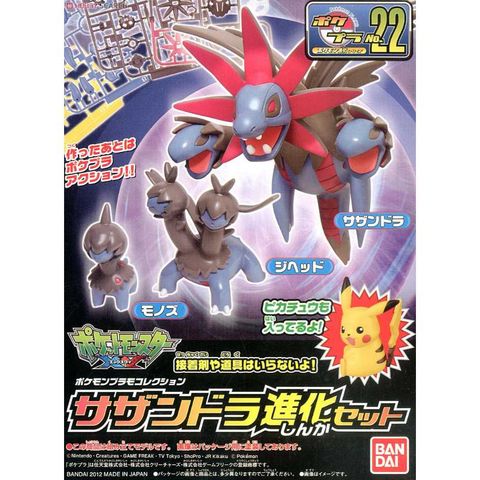 BANDAI 萬代 代理版   組裝模型 Pokmon PLAMO 收藏集 22 三首惡龍 進化套組 再販