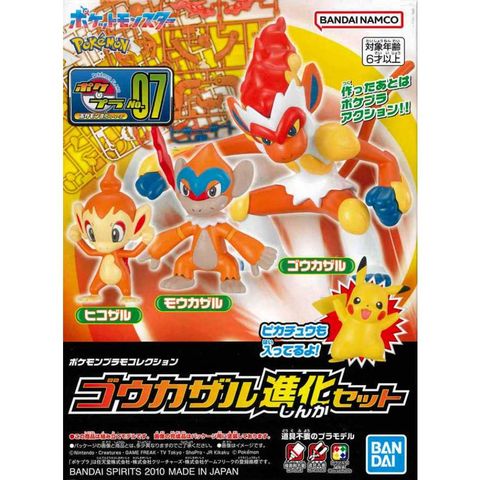 BANDAI 萬代 代理版   組裝模型 Pokmon PLAMO 收藏集 07 烈焰猴 進化套組 再販